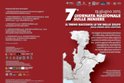 7^ Giornata Nazionale sulle Miniere