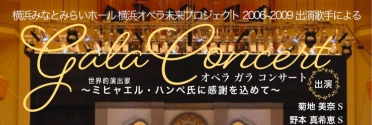 Salvatore Salvaggio e Makie Nomoto incantano Yokohama  in un Concerto di Gala